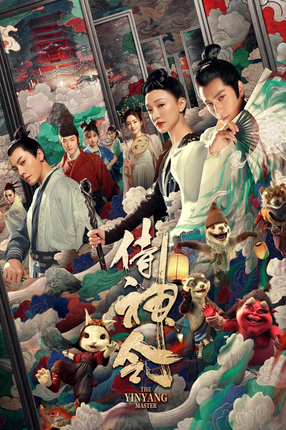 Постер фильма Колдун