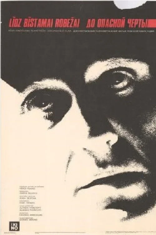 Постер фильма До опасной черты