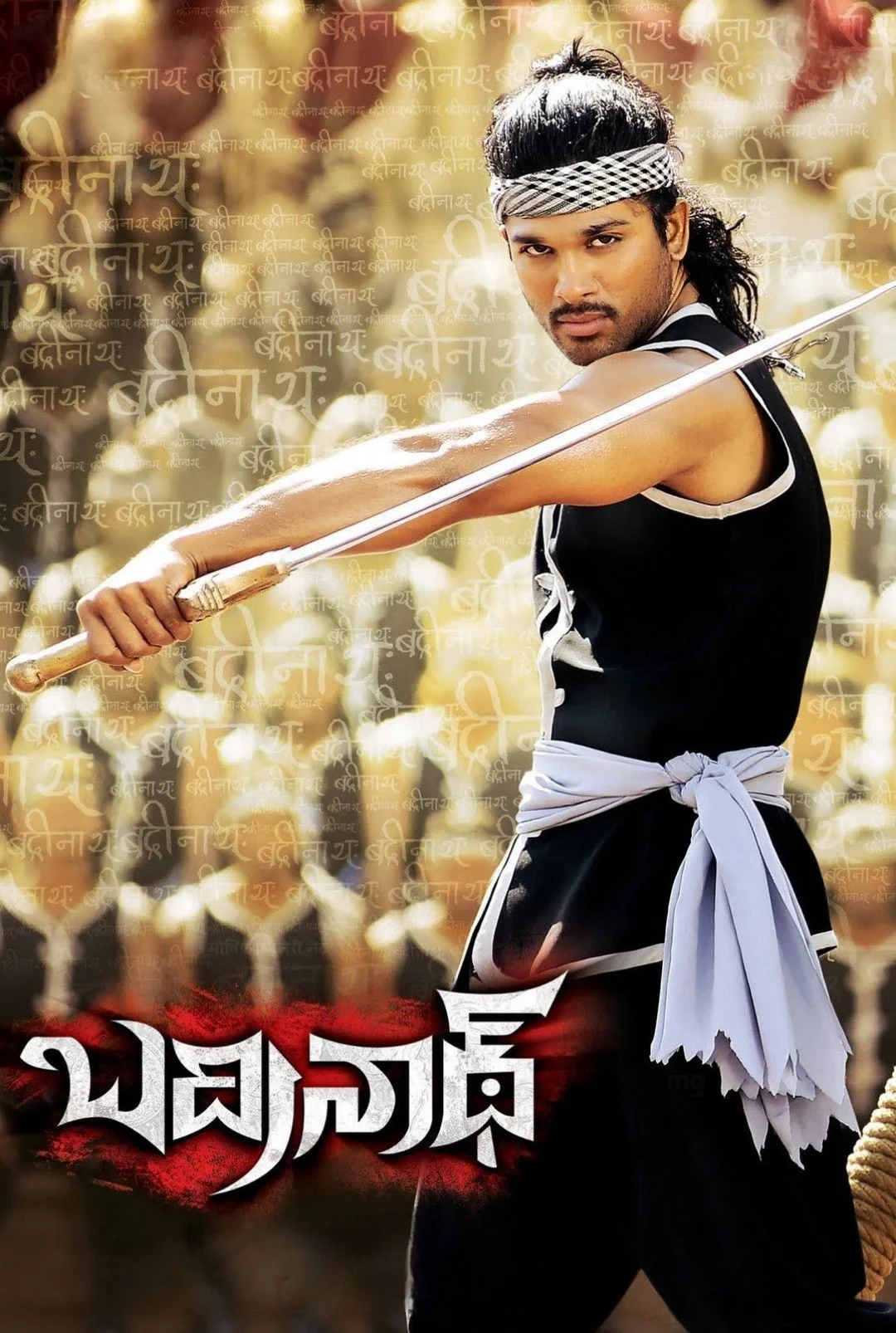 Постер фильма Запретные желания