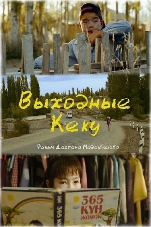 Постер фильма Выходные Кеку