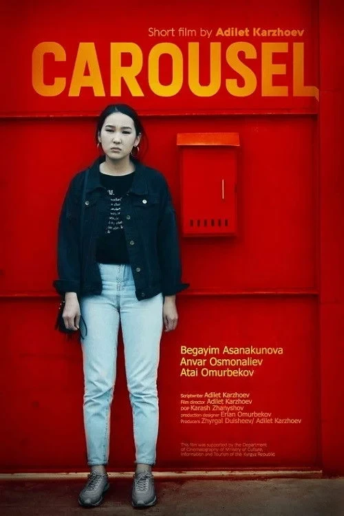 Постер фильма Карусель