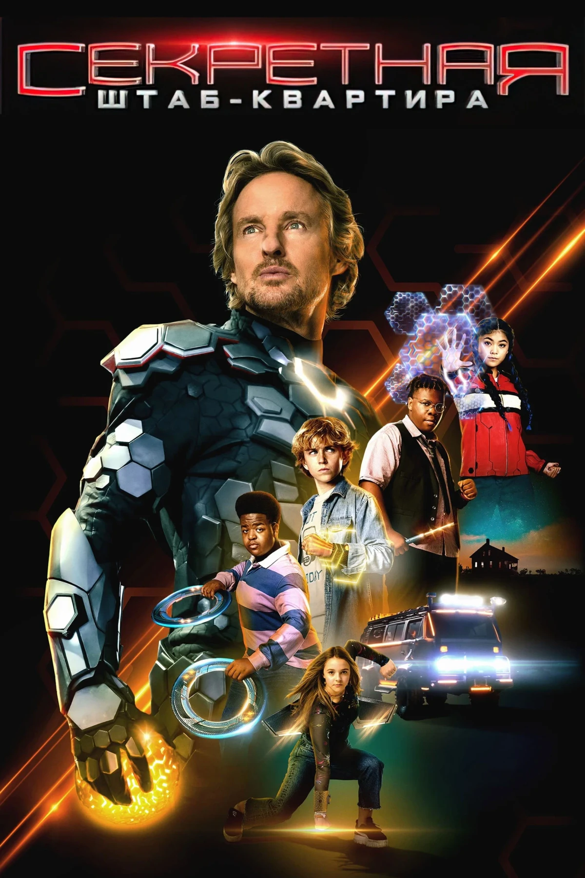 Постер фильма Секретная штаб-квартира