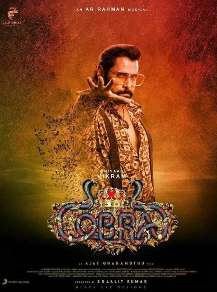 Постер фильма Кобра