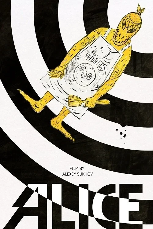 Постер фильма Алиса