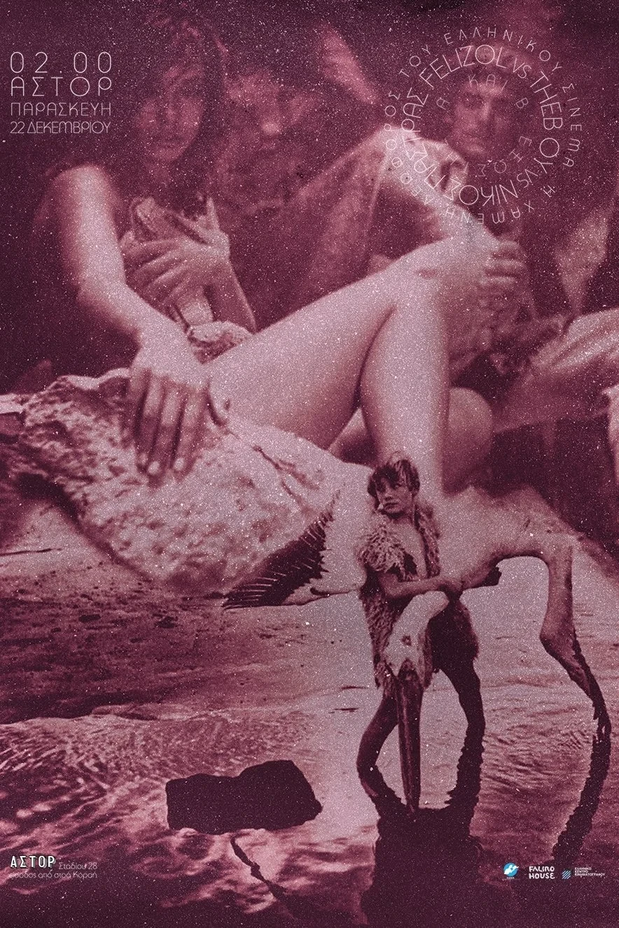 Постер фильма Молодые Афродиты