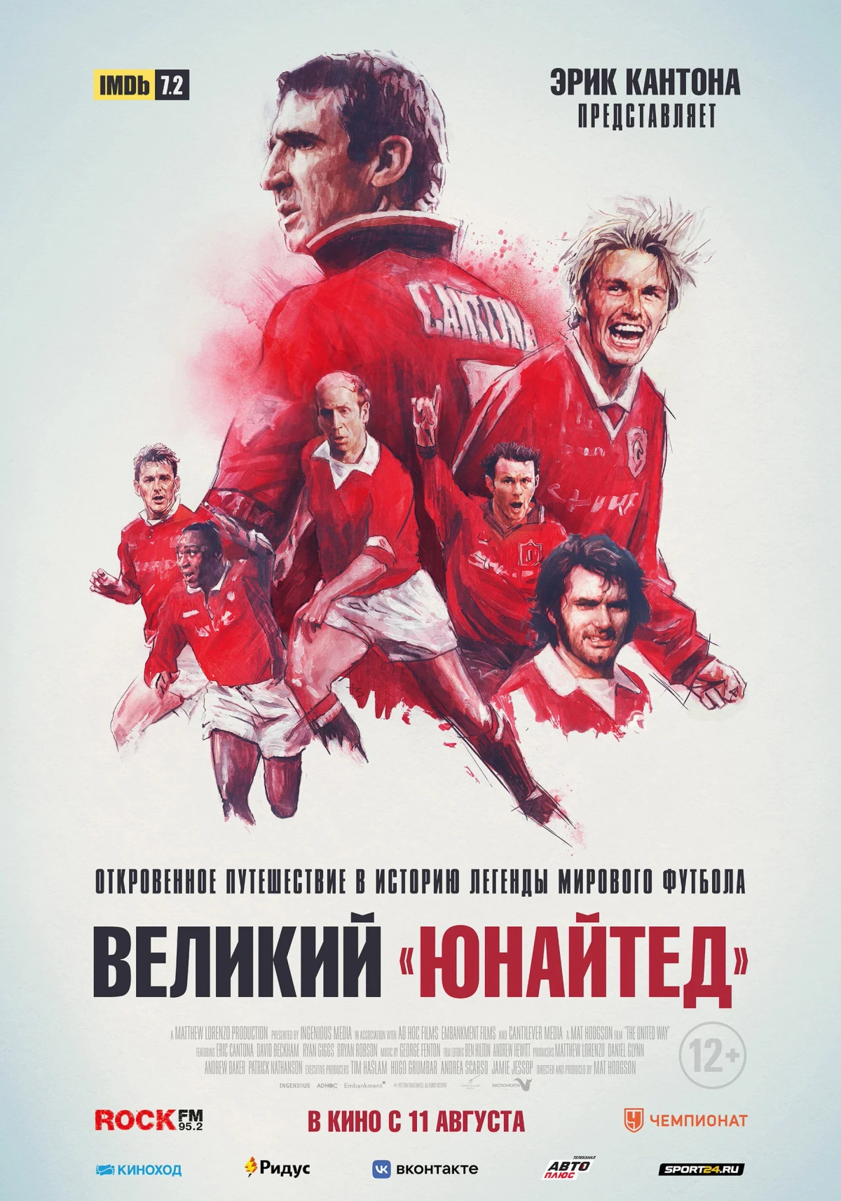 Постер фильма Великий «Юнайтед»