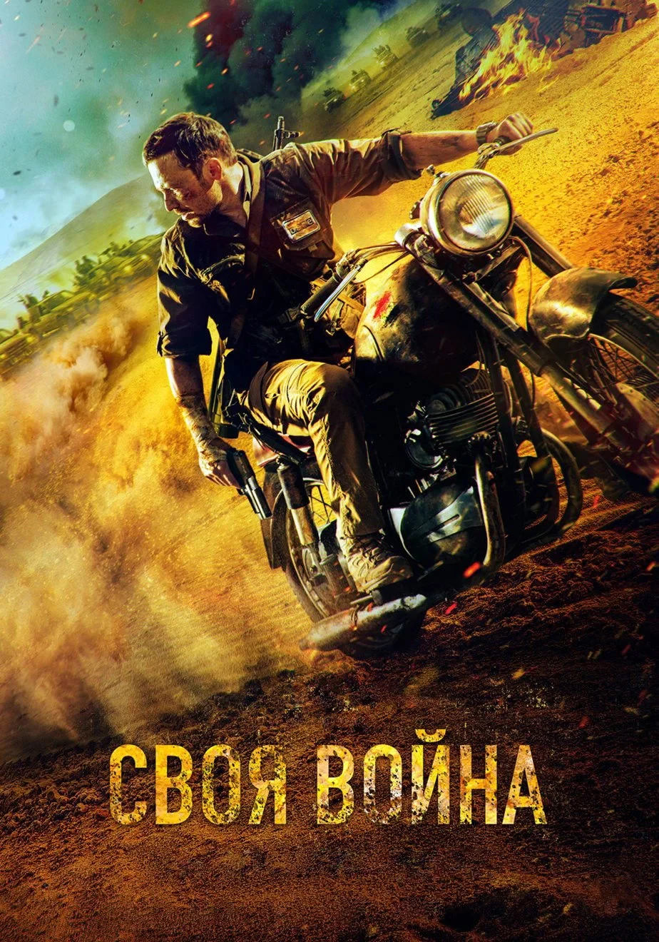 Постер фильма Джон