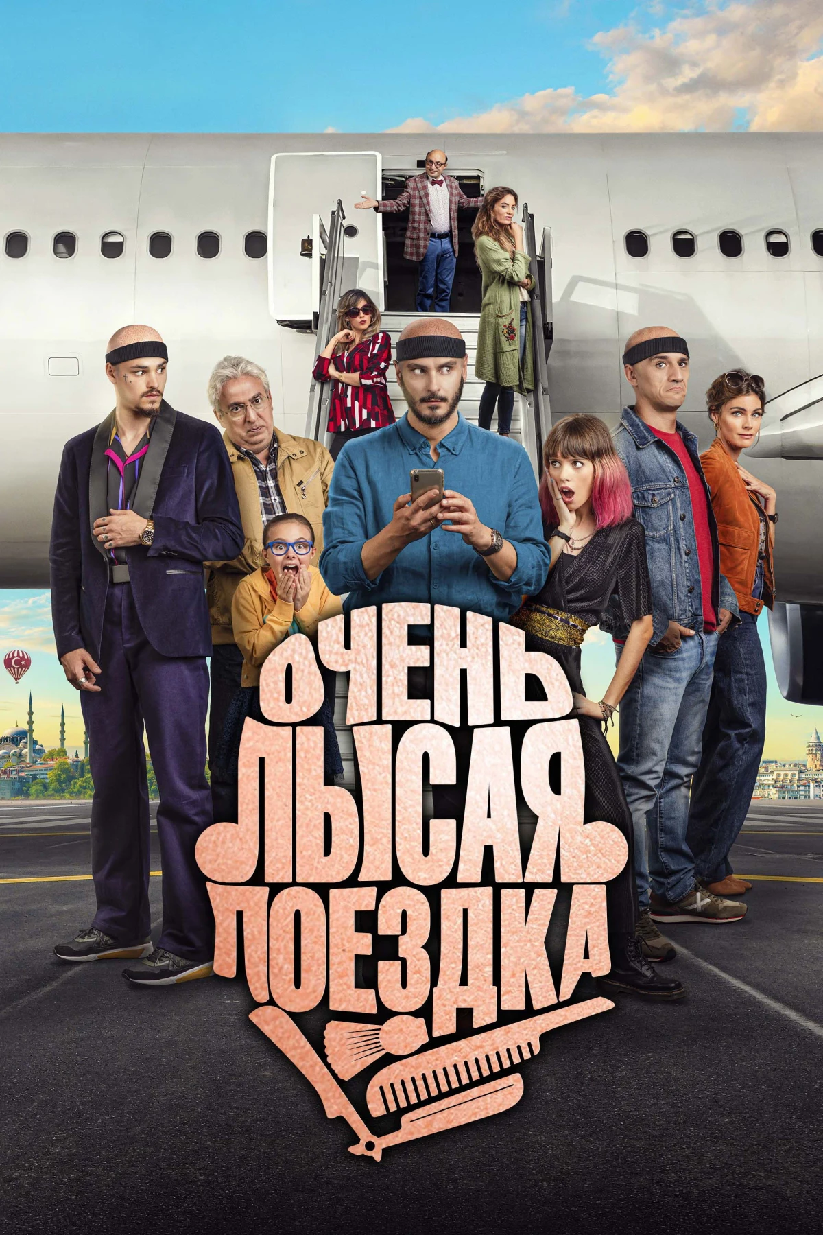 Постер фильма Очень лысая поездка