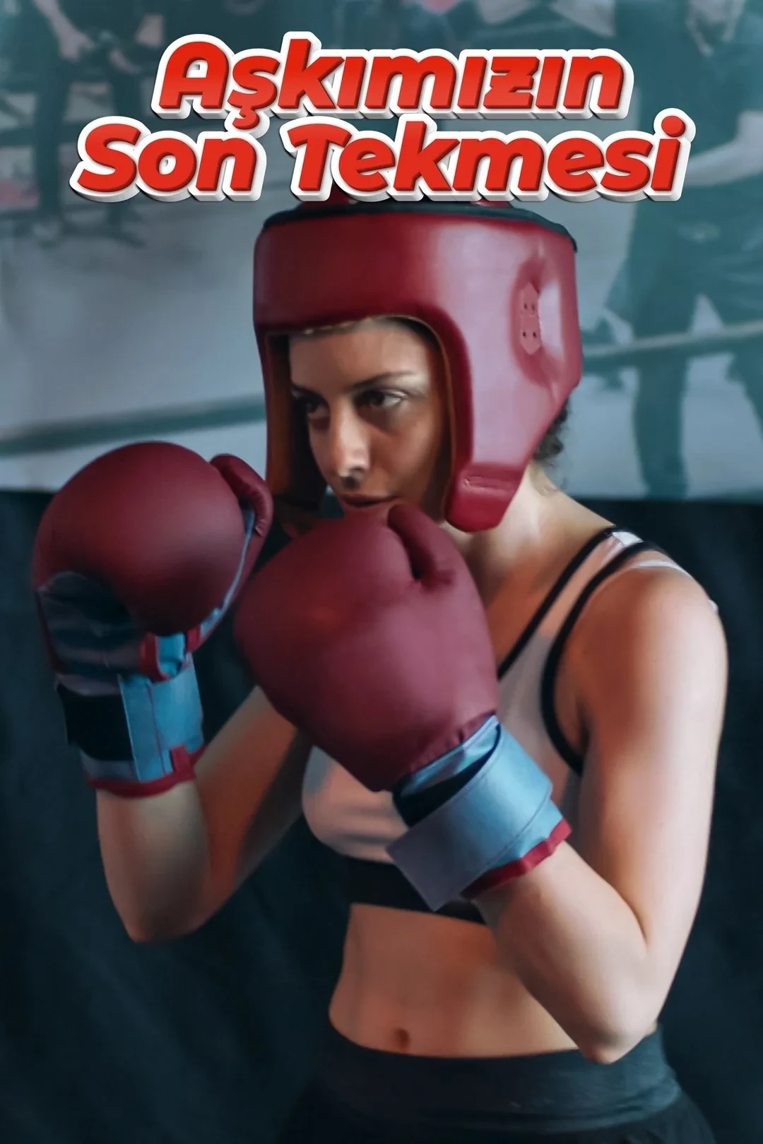 Постер фильма Последний удар нашей любви