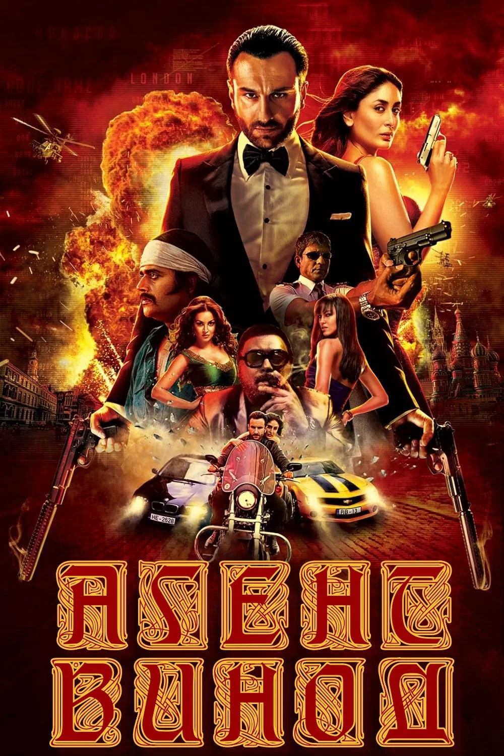 Постер фильма Агент Винод