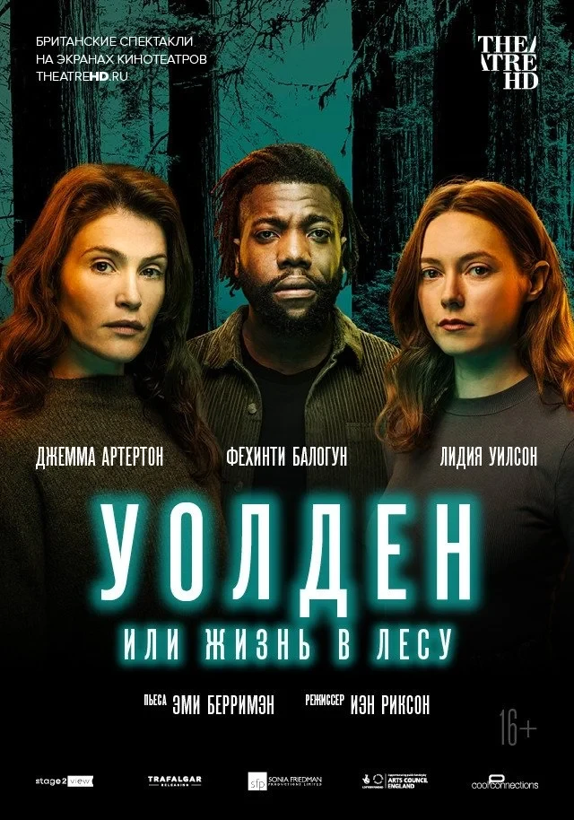 Постер фильма Уолден, или Жизнь в лесу