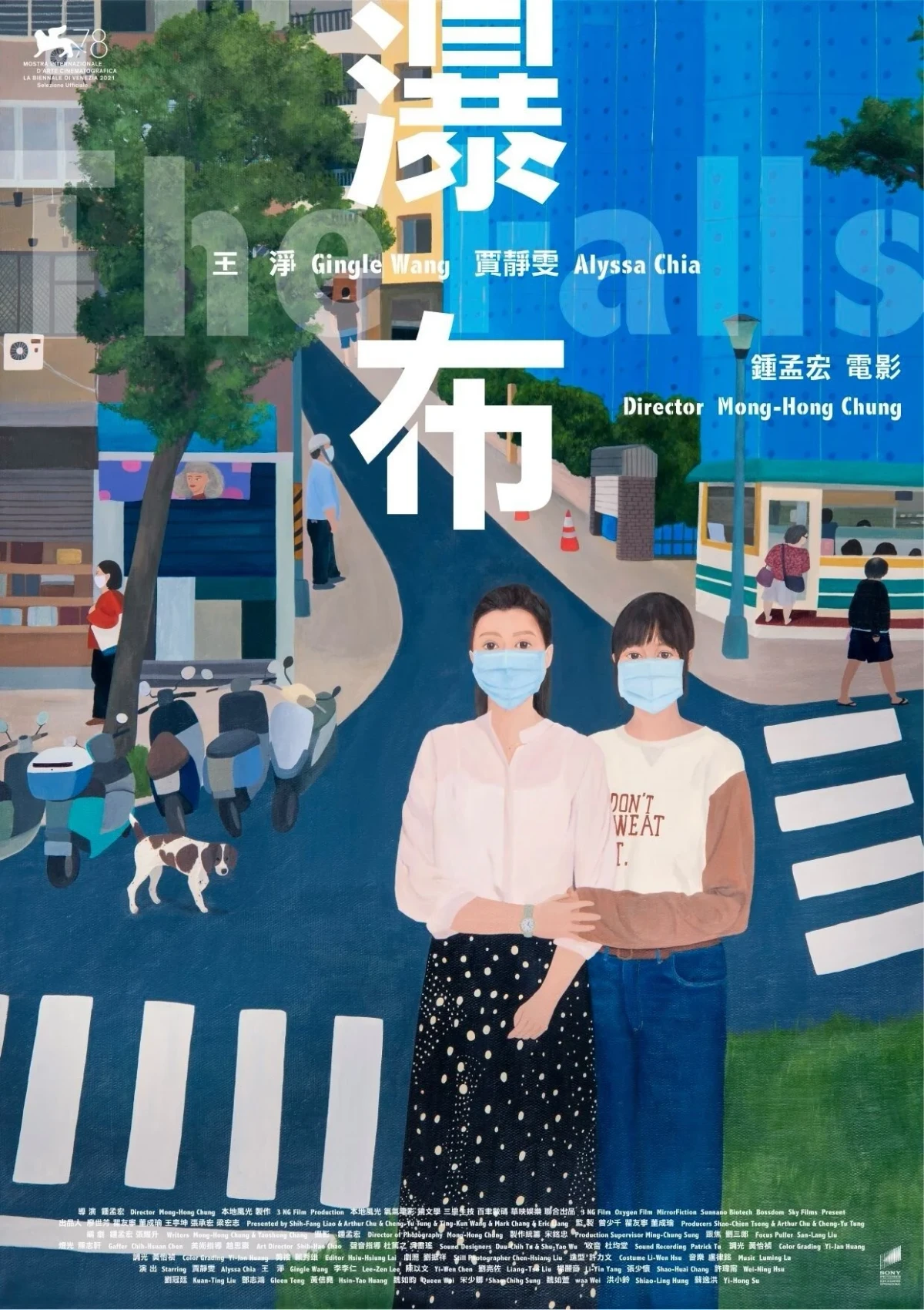 Постер фильма Водопад