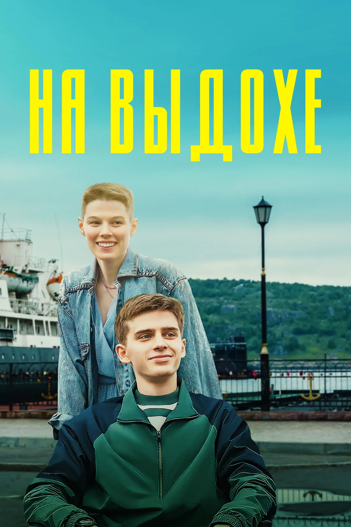 Постер фильма Шинед О'Коннор