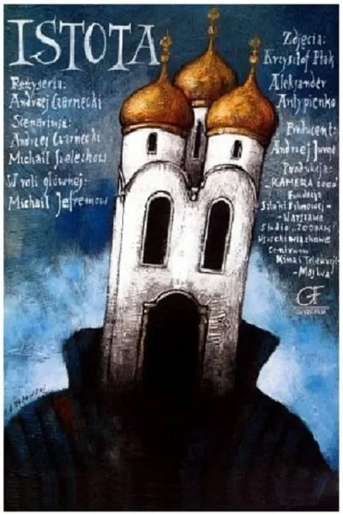 Постер фильма Люк