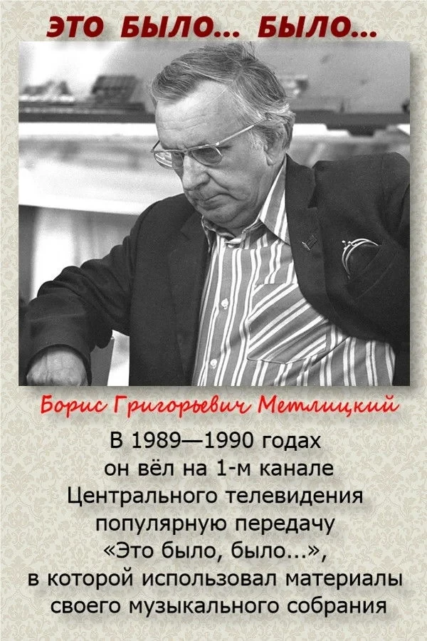 Постер фильма Это было... было