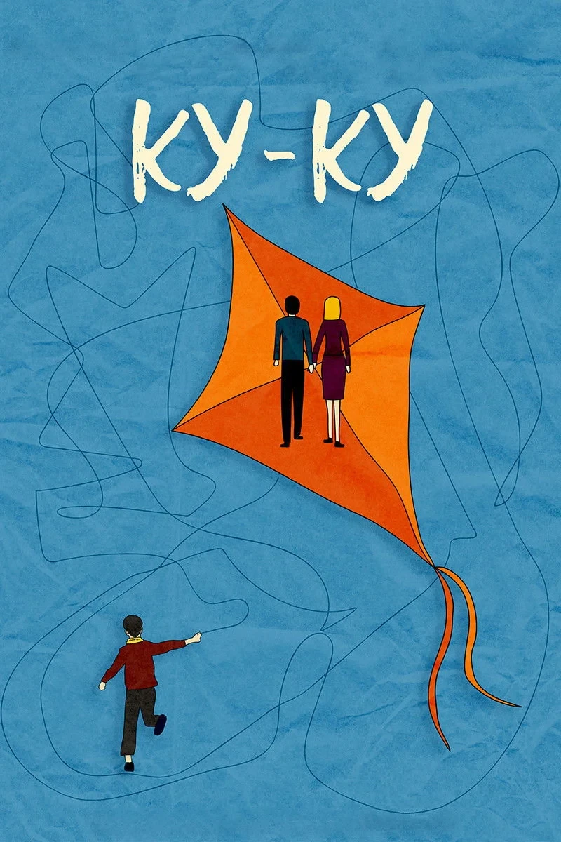 Постер фильма Ку-ку