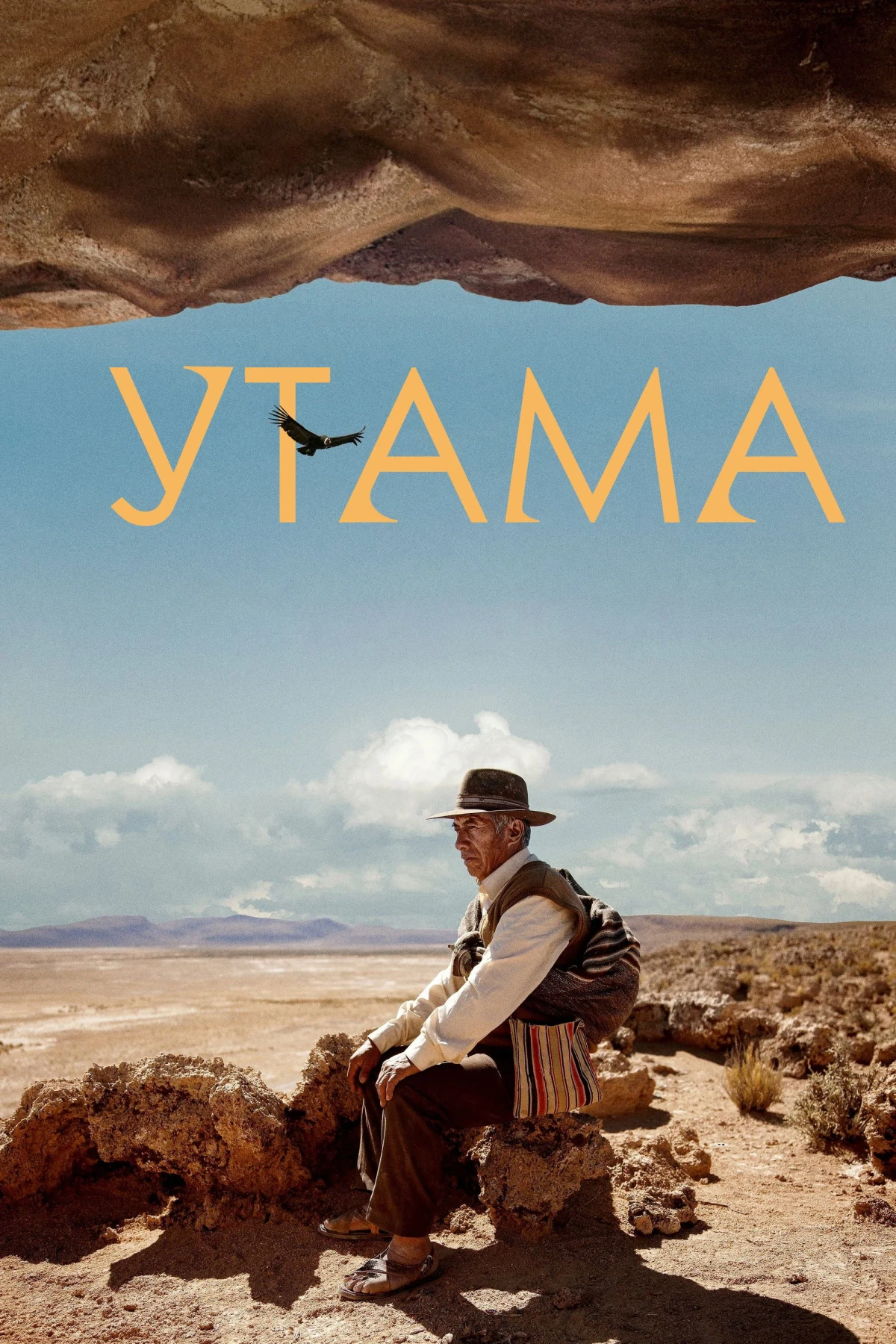 Постер фильма Утама