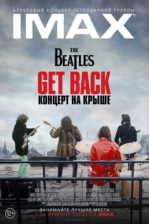 Постер фильма The Beatles: Get Back — Концерт на крыше