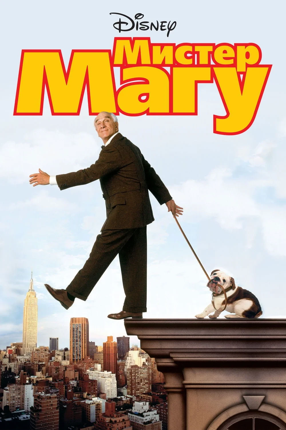 Постер фильма Мистер Магу