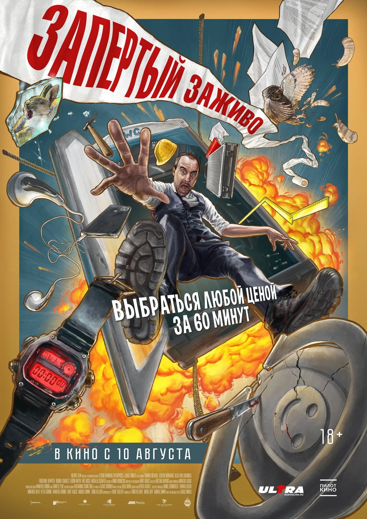 Постер фильма Запертый заживо