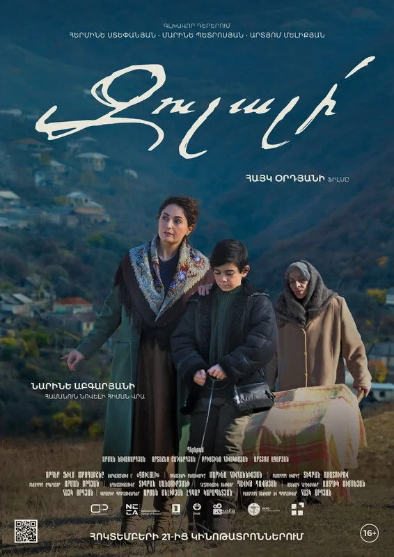 Постер фильма Зулали