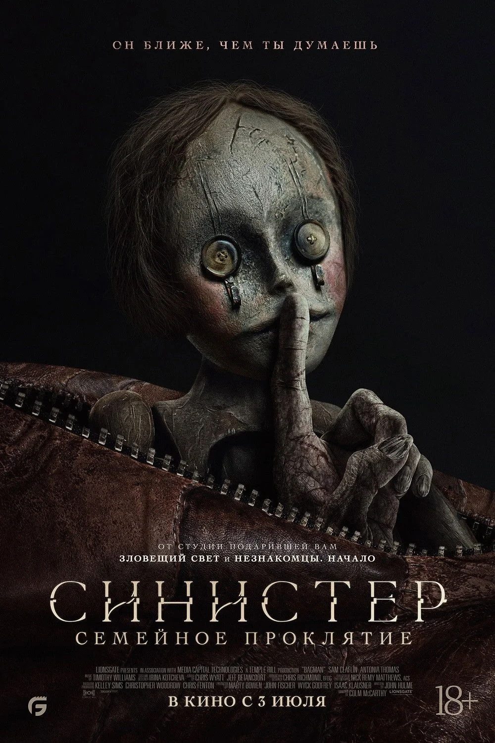 Постер фильма Синистер. Семейное проклятие