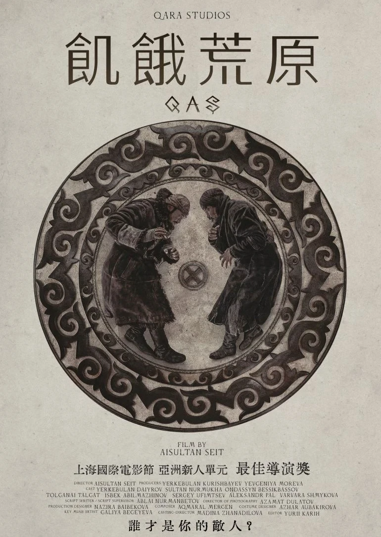 Постер фильма Каш