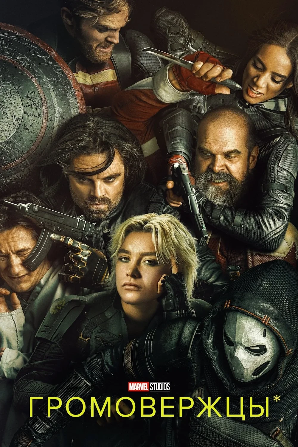 Постер фильма Громовержцы*