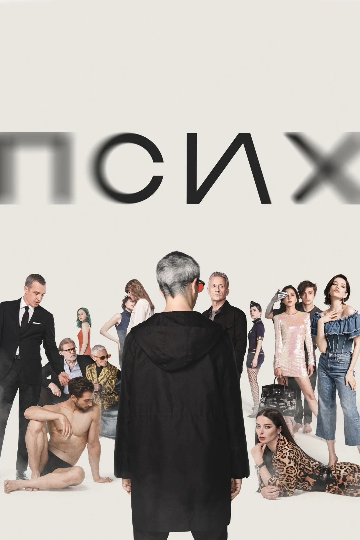 Постер сериалаПсих