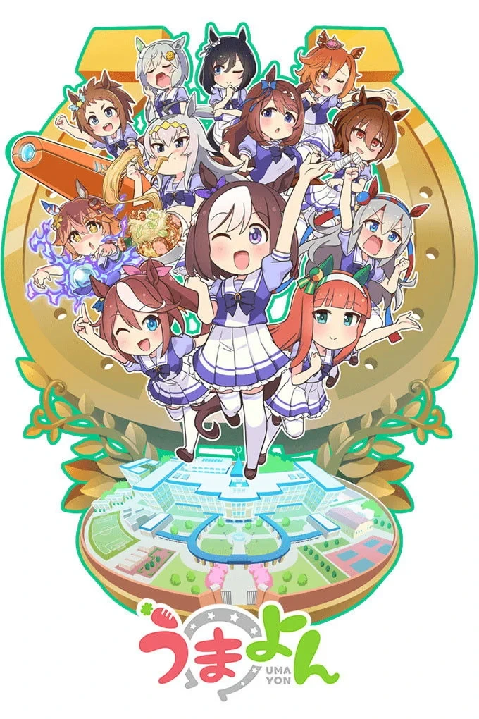 Постер сериалаДевушки-пони: Ёнкома