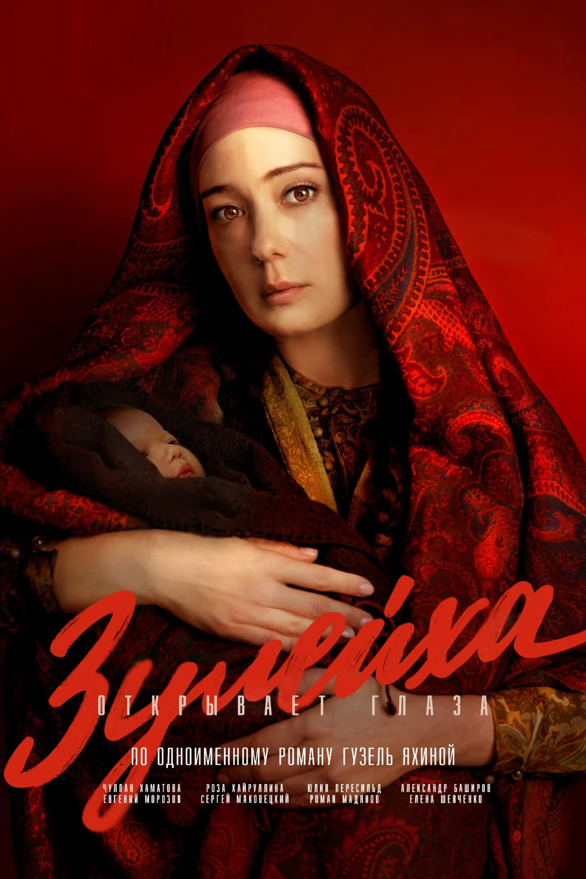 Постер сериалаЗулейха открывает глаза