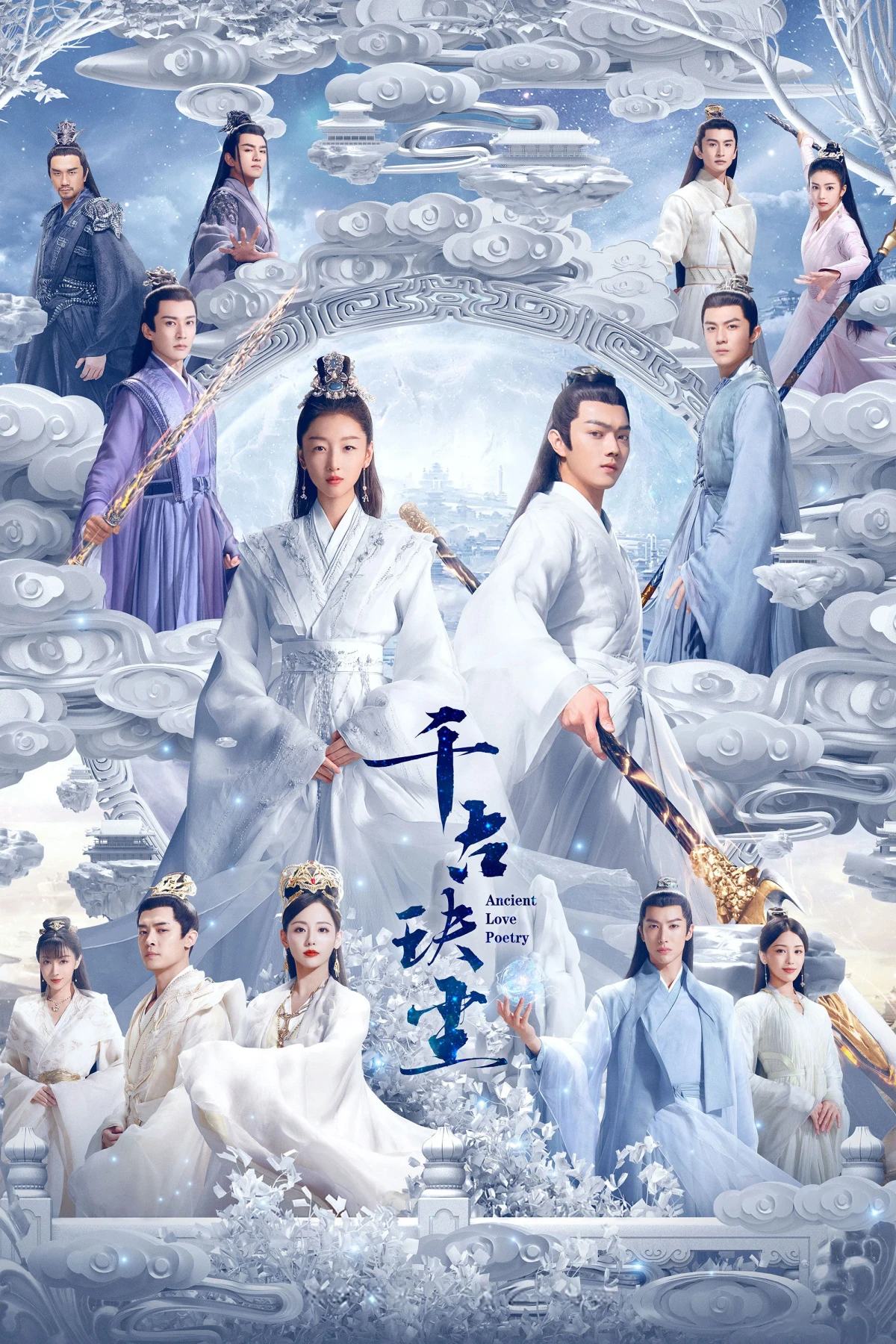 Постер сериалаВечная пыль