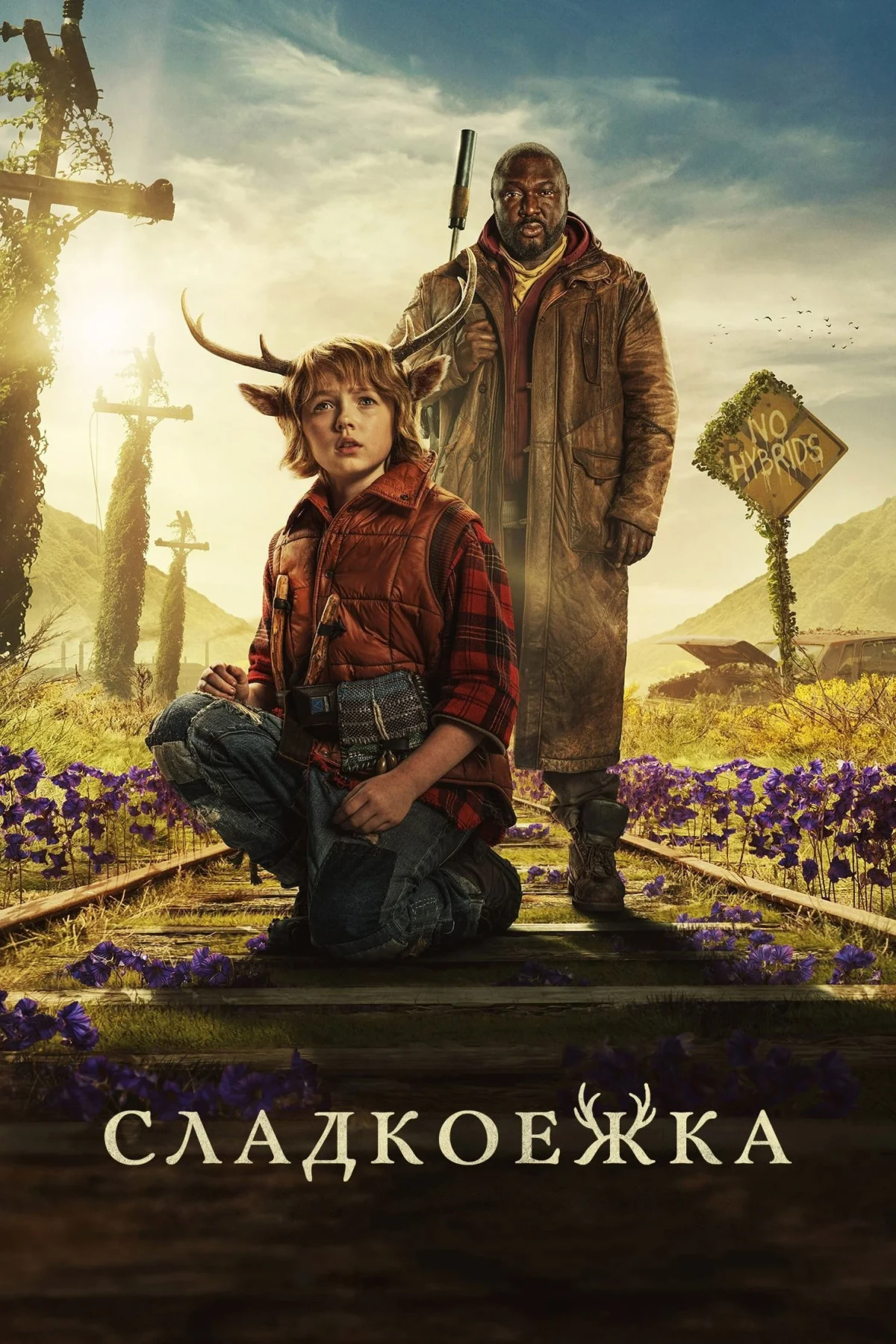 Постер сериалаСладкоежка