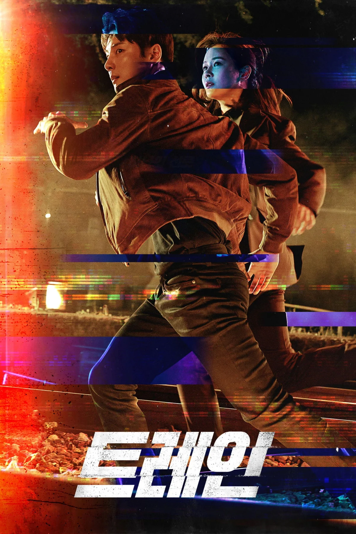 Постер сериалаПоезд