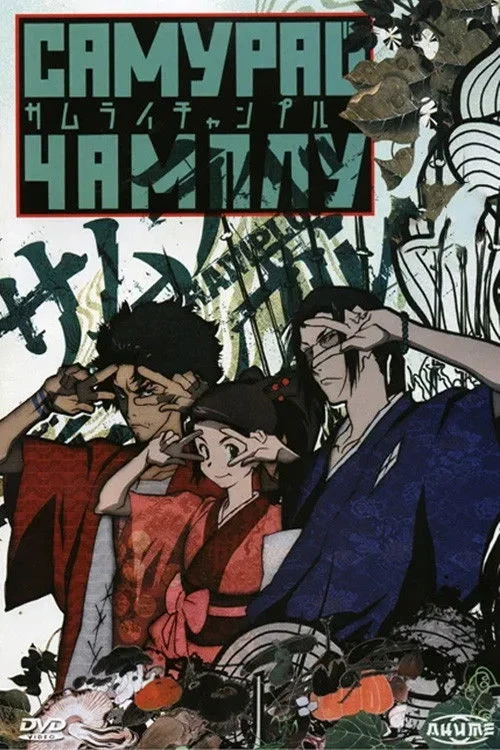 Постер сериалаСамурай Чамплу