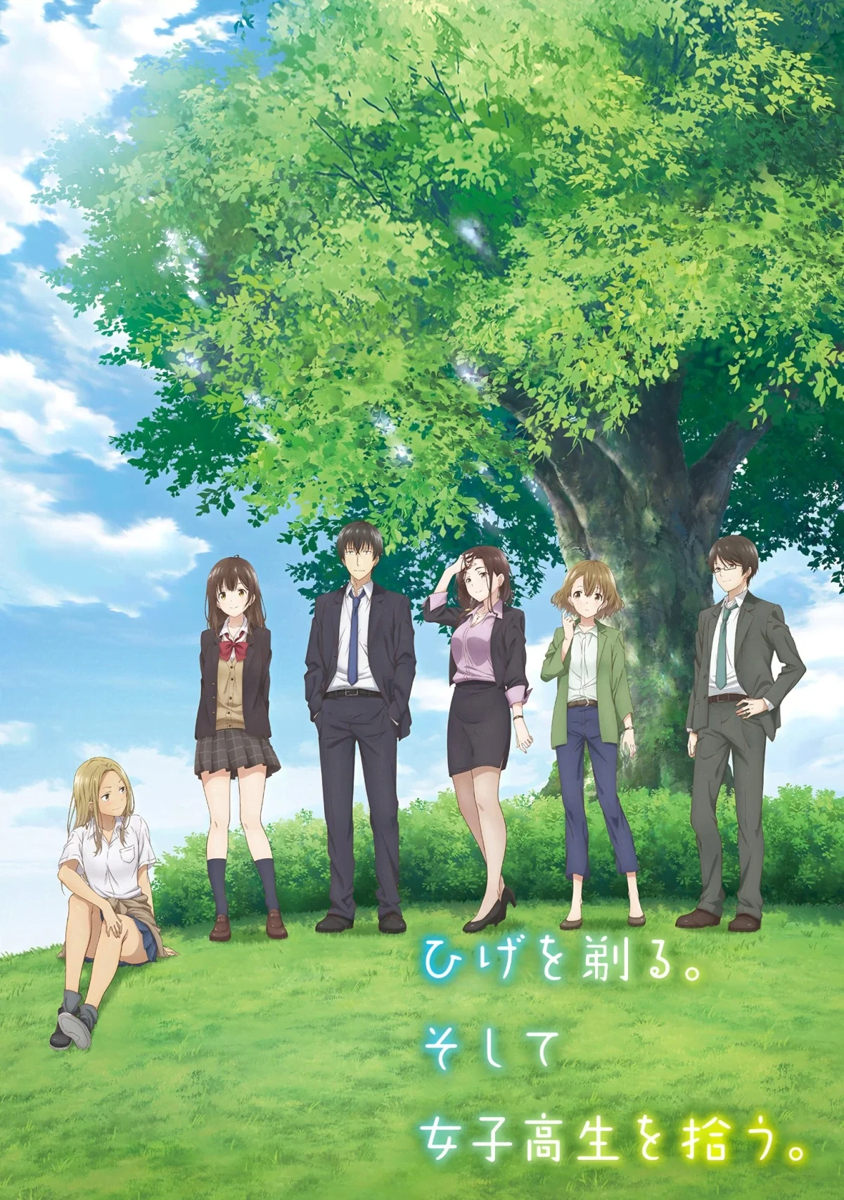 Постер сериалаПобрился. Затем привел домой старшеклассницу