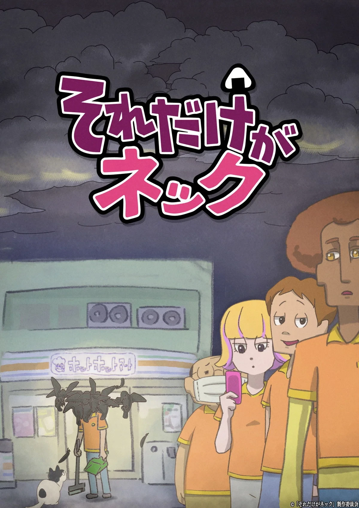 Постер сериалаТолько до шеи