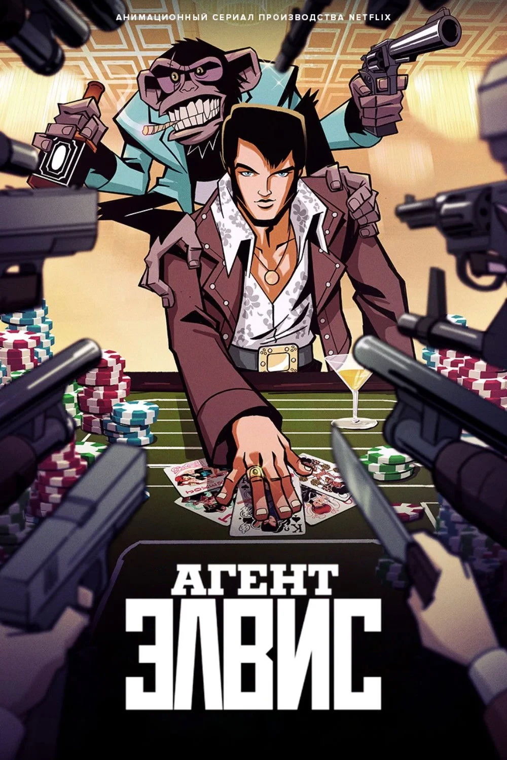 Постер сериалаАгент Элвис