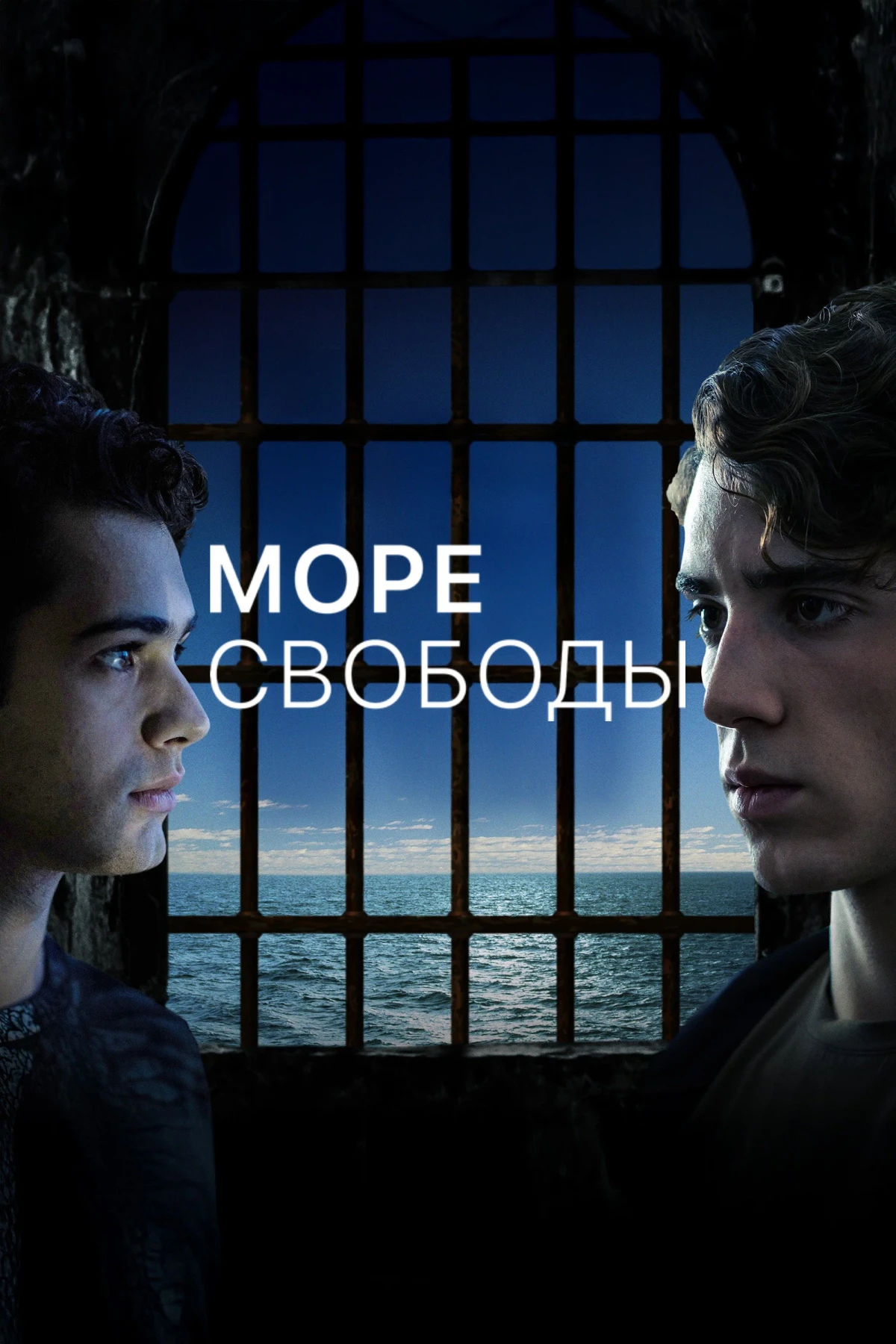 Постер сериалаМоре Свободы