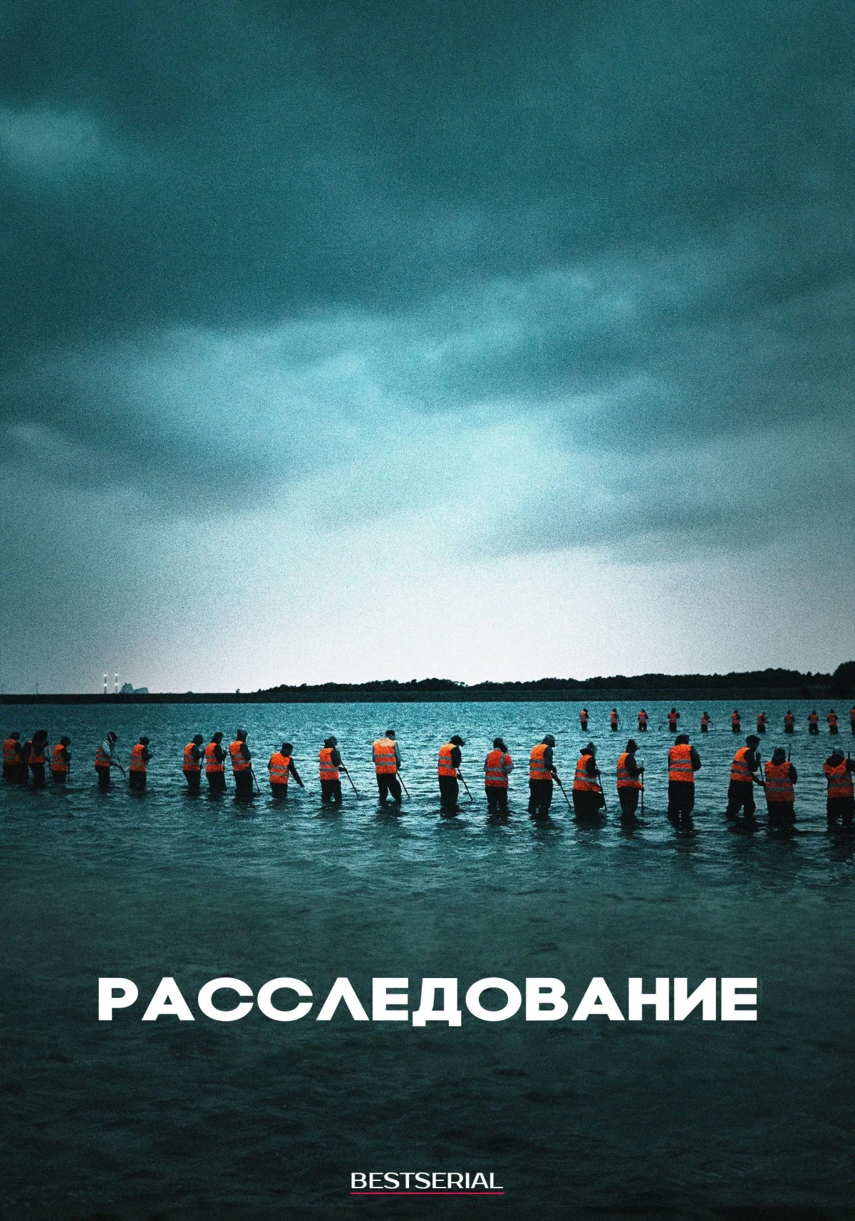 Постер сериалаРасследование