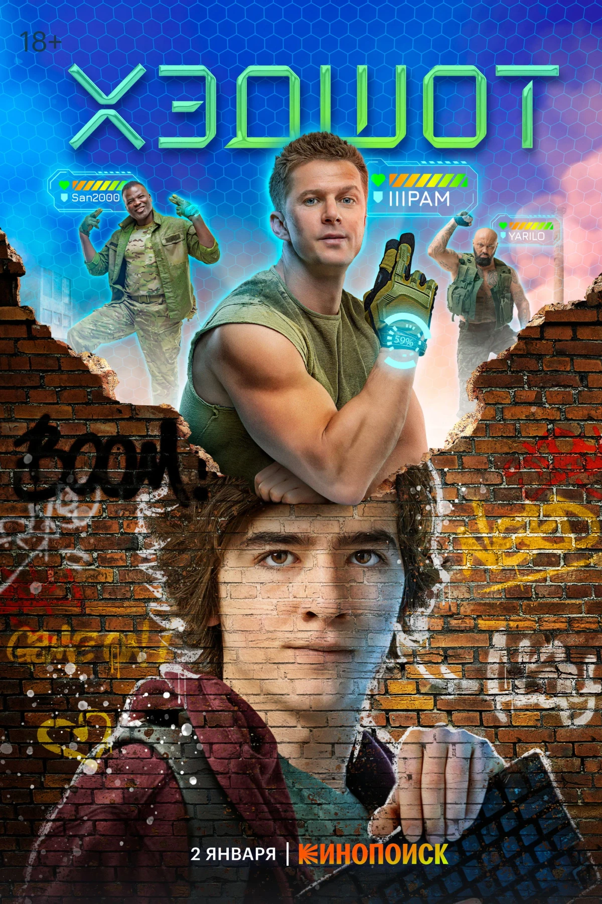 Постер сериалаХэдшот