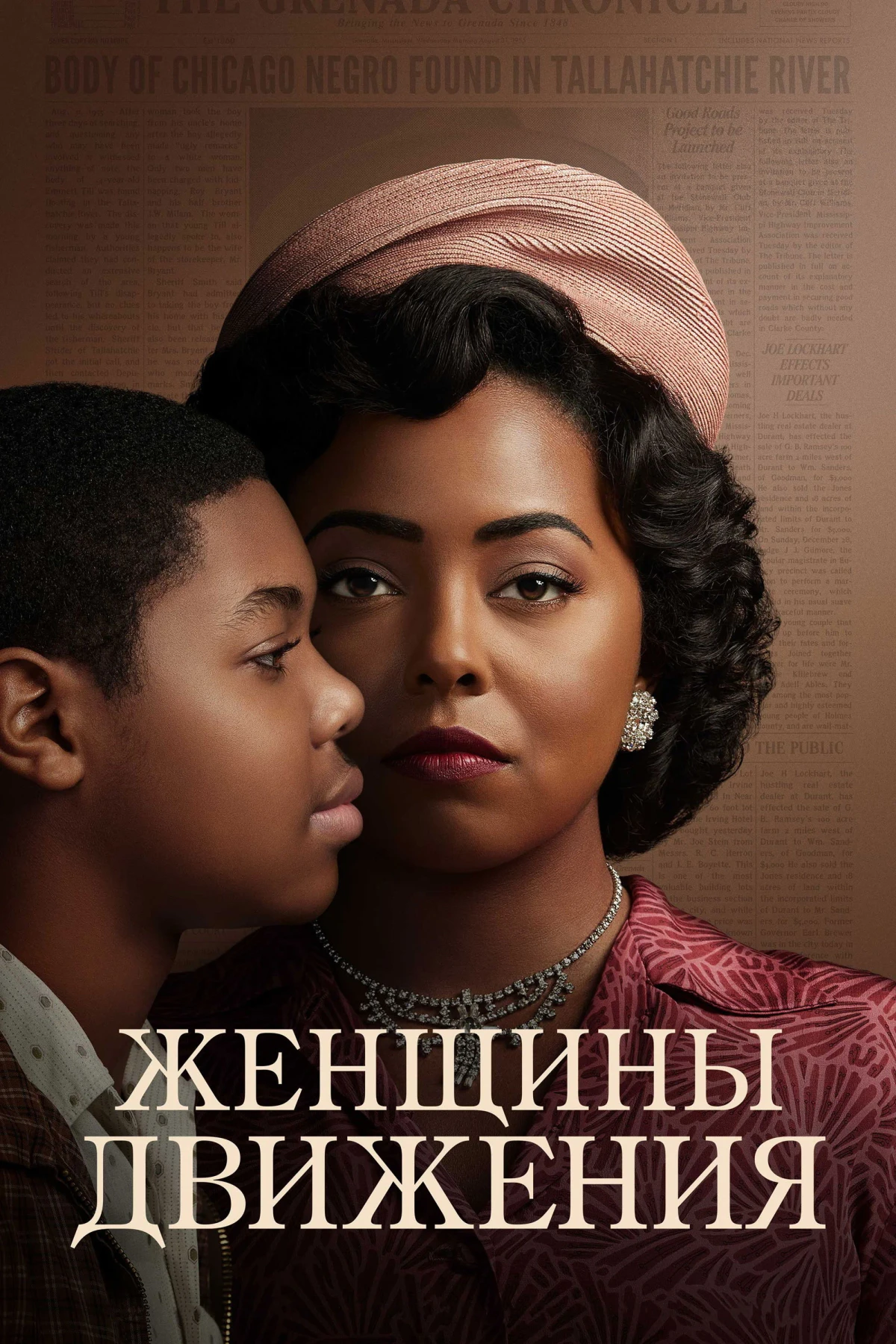 Постер сериалаЖенщины Движения