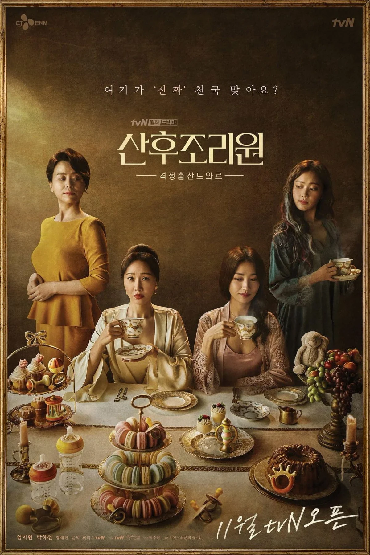 Постер сериалаЦентр послеродового ухода