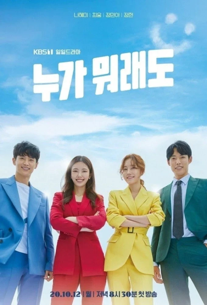 Постер сериалаСобака лает - караван идёт