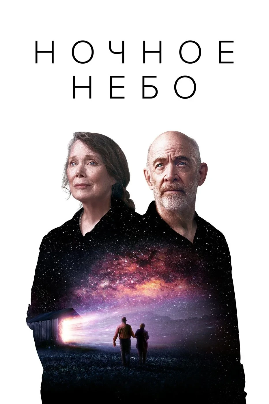 Постер сериалаНочное небо
