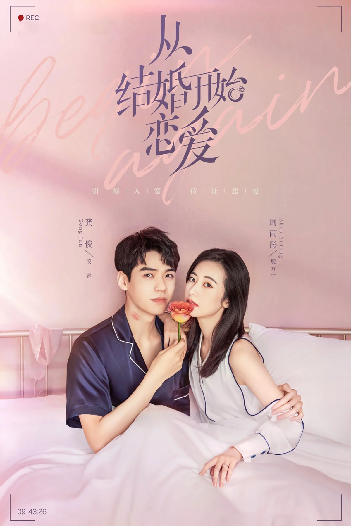 Постер сериалаНачать сначала