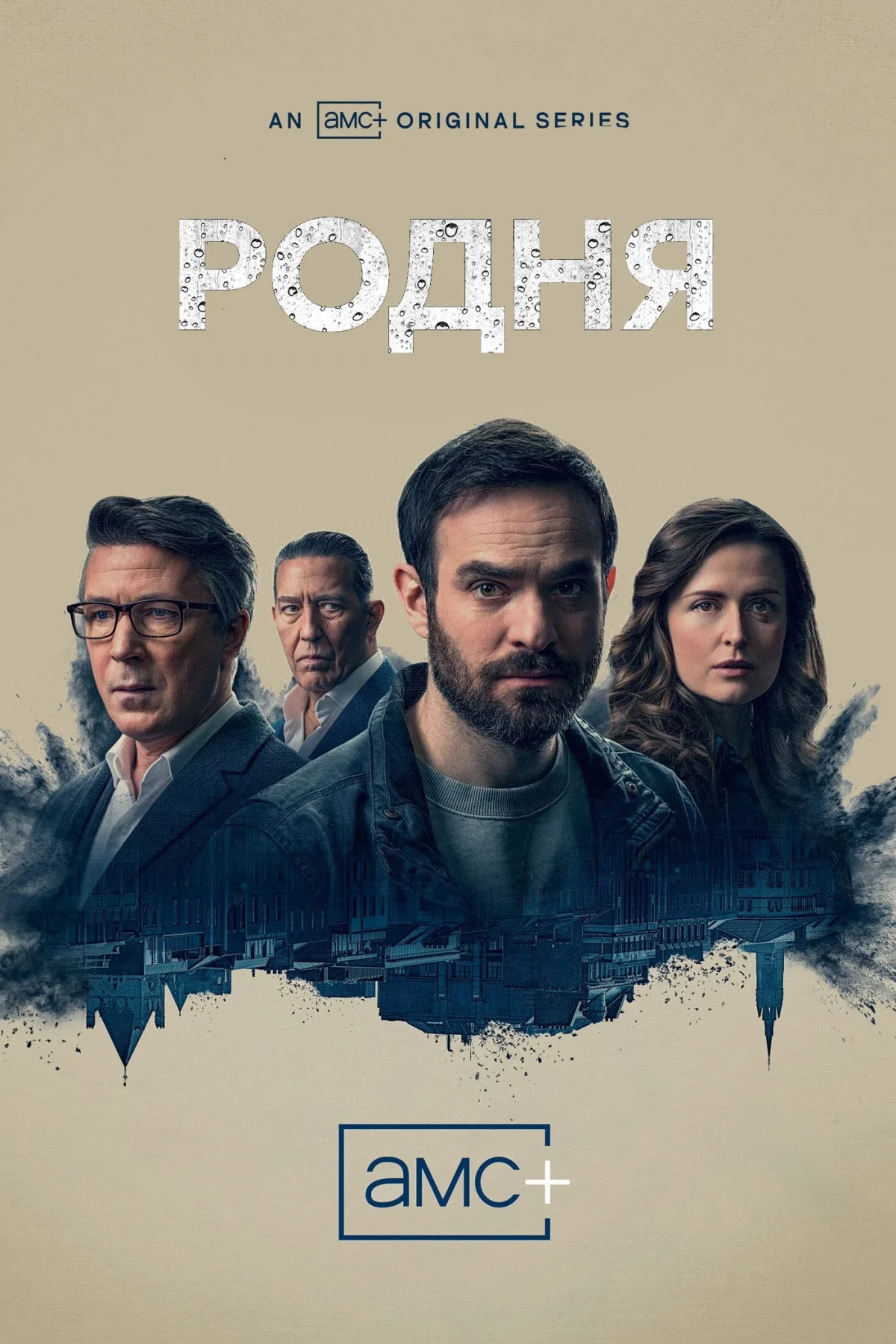 Постер сериалаРодня