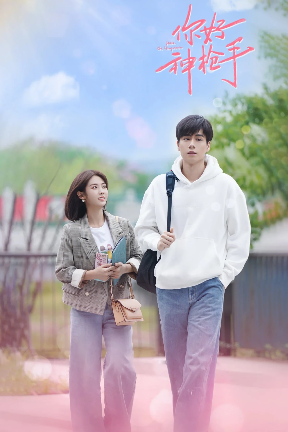 Постер сериалаПривет, снайпер!