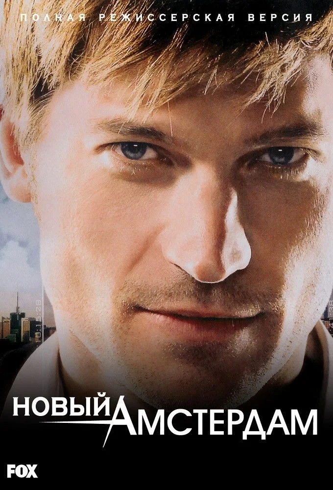 Постер сериалаБессмертный