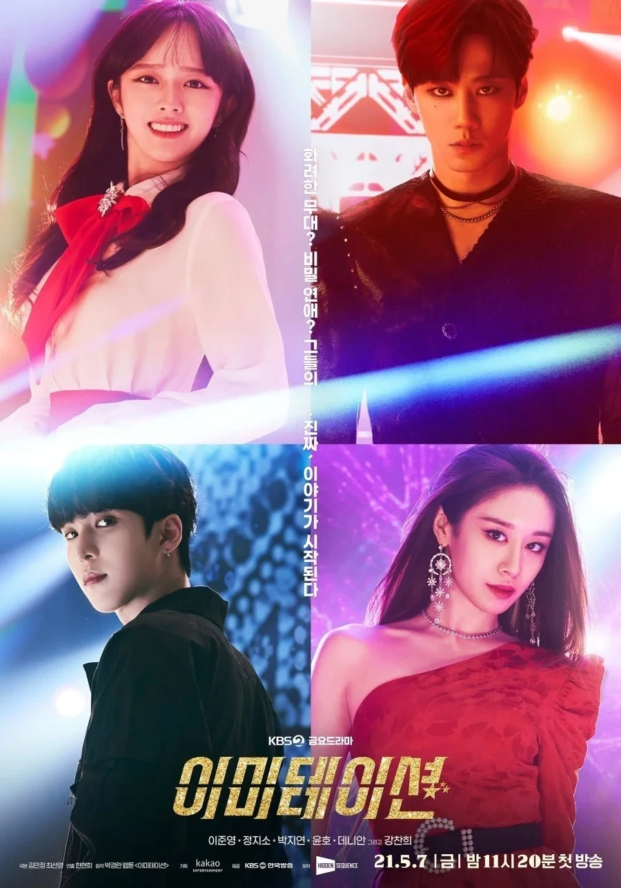 Постер сериалаИмитация